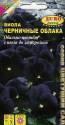 Виола Черничные облака Аэл