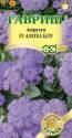 Агератум Алоха Блу серия Элитная клумба F1 Гав