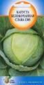 Капуста белокочанная Слава ССО