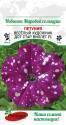 Петуния Веселый художник Дот Стар Виолет F1 ПС