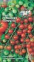 Томат Райская конфетка F1 Сед