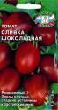 Томат Сливка шоколадная Сед