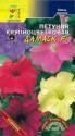 Петуния Вокруг света Дамаск смесь F1 ЦС