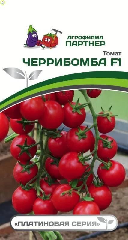 Томат Черрибомба 2-ной пак F1 Пар
