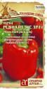 Перец Рэд Найт ЭКС 3 Р F1 (Голландские семена) СА