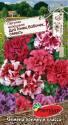 Петуния Дуо Танец бабочек F1 ПС
