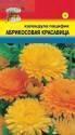 Календула Красавица абрикосовая УУ