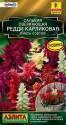 Сальвия Редди карликовая смесь окрасок Аэл