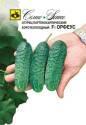 Огурец Орфеус F1 Сем
