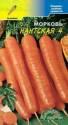 Морковь Нантская 4 ЦС