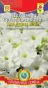 Петуния Аладдин Уайт крупноцветковая F1 Плз