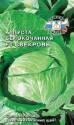 Капуста белокочанная Свекровь F1 Сед