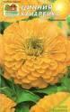 Цинния Канарейка Наш