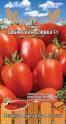 Томат Сибирская сливка F1 ПС