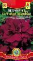 Петуния Водопад бургунди F1 Плз