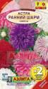 Астра Ранний шарм смесь х2* Аэл