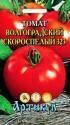 Томат Волгоградский скороспелый 323 Арт
