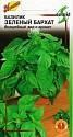 Базилик Зеленый бархат ССО