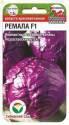 Капуста краснокочанная Ремала F1 СС
