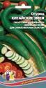 Огурец Китайский змей УД