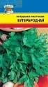 Петрушка Бутербродная листовая УУ