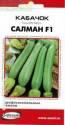 Кабачок Салман F1 ССО