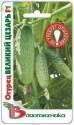 Огурец Великий Цезарь F1 Био