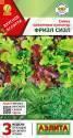 Смесь салатных культур Фризл сизл Аэл