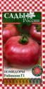 Помидоры Робинзон F1 СиО