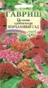 Целозия Коралловый сад гребенчатая Гав