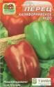 Перец Калифорнийское чудо Наш
