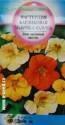Настурция карликовая Мальчик-с-пальчик ССО