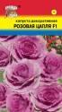 Капуста декоративная Розовая цапля УУ