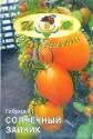 Томат Солнечный зайчик F1 Иль