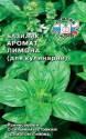 Базилик Аромат лимона для кулинарии Сед