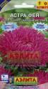 Астра Фея шаровидно-игольчатая Аэл