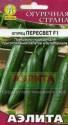 Огурец Пересвет F1 Аэл