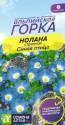 Нолана Синяя птица СА