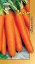 Морковь Флакоро УУ