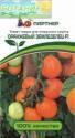 Томат Оранжевый земледелец черри F1 Пар