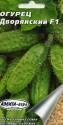 Огурец Дворянский F1 Аэл