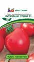 Томат Розовый спам F1 5шт Пар