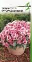 Лизиантус Флорида розовая (Эустома) ССО