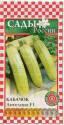 Кабачки Ангелина F1 СиО