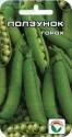 Горох Ползунок СС
