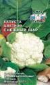 Капуста цветная Снежный шар Сед