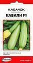 Кабачок Кавили F1 ССО