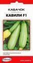 Кабачок Кавили F1 ССО