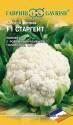 Капуста цветная Старгейт F1 Голландия Гав