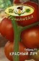Томат Красный Луч F1 Иль